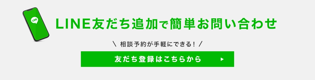 LINE公式アカウントへ遷移させるためのバナー