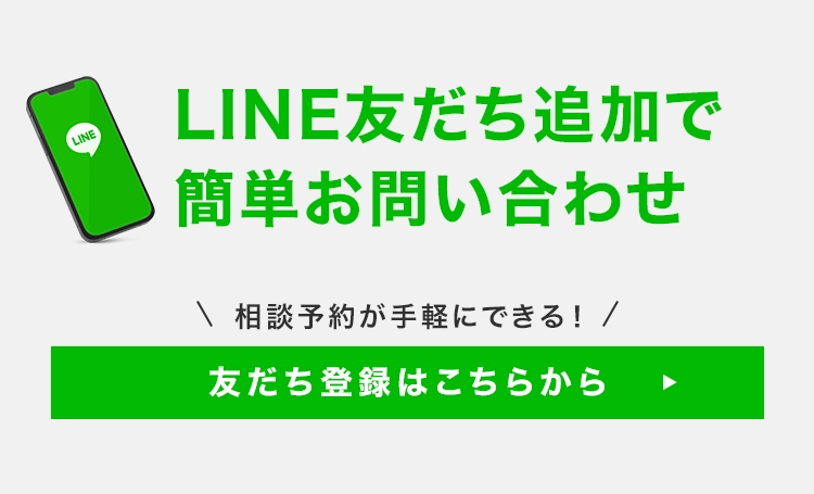 LINE公式アカウントへ遷移させるためのバナー